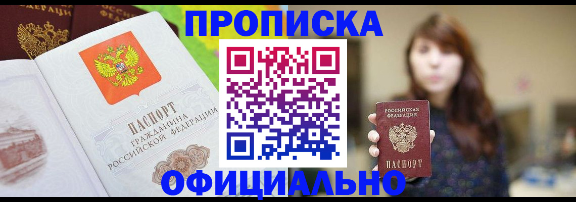 временная регистрация собственник в Котельниче