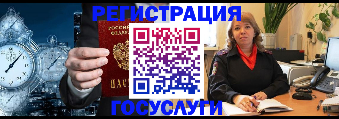 миграционный учет в Котельниче